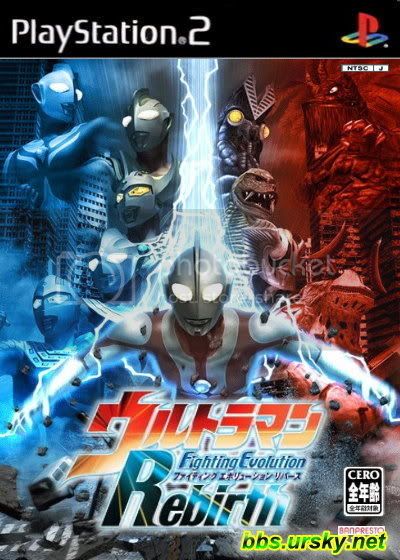 download game ultraman fighting evolution rebirth pc